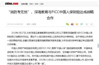 深度賦能未來教育 專訪北京深海云課堂教育科技產(chǎn)品運(yùn)營負(fù)責(zé)人姜老師